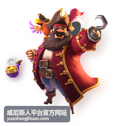威尼斯人平台官方网站 - 平台服务指南