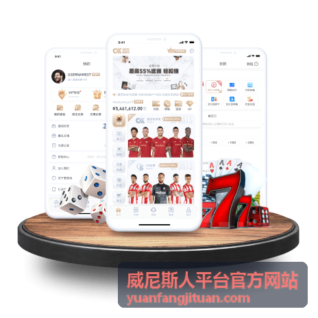 威尼斯人平台官方网站 安全升级公告